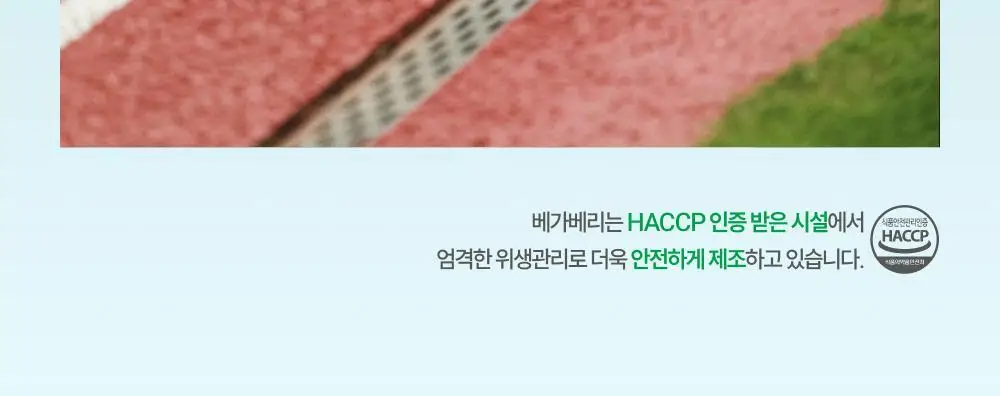 [운동필수템] 베가베리 엔듀로젤 1박스 (7개입) 상세페이지 24